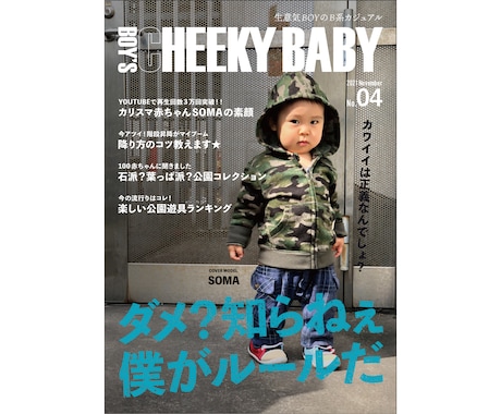 雑誌風ペーパーアイテム作ります 席次表やお子様の誕生日・100日記念などに♪命名書にもOK イメージ1