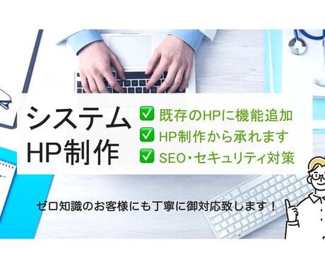 HPにAI活用と自動化で集客・業務効率を改善します 小規模事業者に最適なサービスとなっております。 イメージ1
