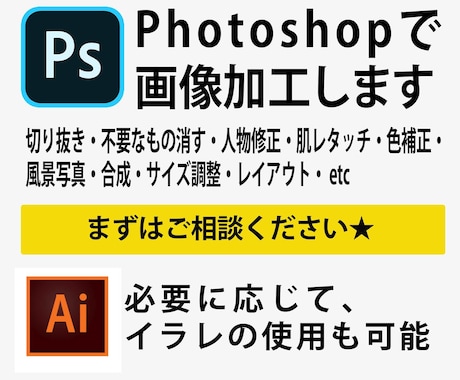 画像加工・修正・色補正します 画像修正/人物・肌レタッチ・合成・色補正・切り抜き・文字入れ イメージ1