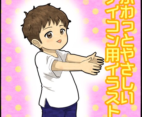 練習価格1,500円～！アイコンイラスト描きます ふわっと優しいタッチで可愛い表情のキャラクターを描きます！ イメージ1
