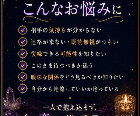 500円とは思えない濃さで復縁タロット鑑定します 占って終わりにせず、これからどうするかまでお伝えします イメージ2