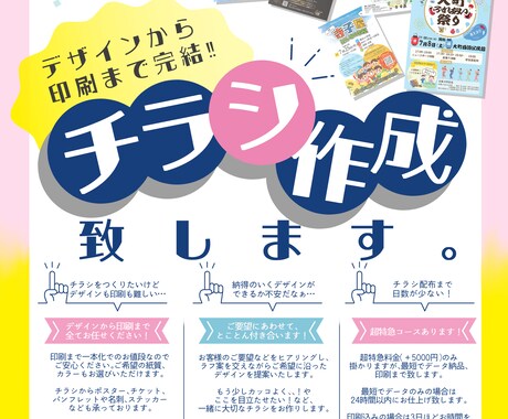 温かみのあるチラシの制作致します 女性デザイナーによるフライヤーデザイン★ イメージ1