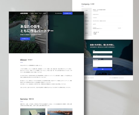 維持費０円!!会社の顔になるHP・LPを作成します 高いコスパを実現!!時間・費用を抑えたい方に最適なプランです イメージ2