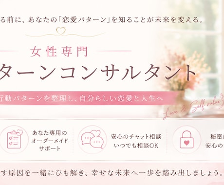 限定10名様に恋愛パターンを診断します 通常1万円の分析を特別モニター価格でご提供します イメージ1