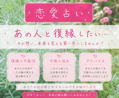 恋愛占い♡ 復縁できる可能性鑑定致します 2026年8月まで→500円で鑑定 イメージ1