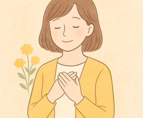 子育て嫁姑の悩みに寄り添います 話すだけで、心が軽くなる時間を提供します イメージ1