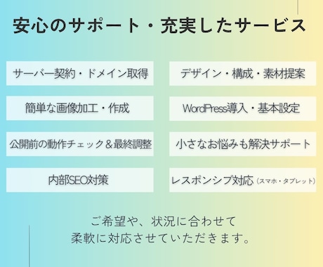信頼感と世界観が伝わるサイトを制作します はじめてでも安心。想いと信頼をカタチにしたサイト制作 イメージ2