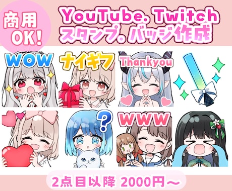 配信等のスタンプお描きします イメージ1