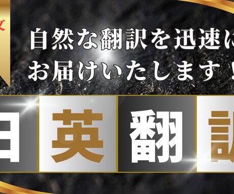 リーズナブルな価格で超長文でも日英翻訳を提供します 自然な翻訳を迅速にお届けいたします！ イメージ1