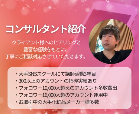 丸投げOK！インスタグラム運用代行します プロのコンサルタント兼現役発信者による効果的な運用代行です！ イメージ2