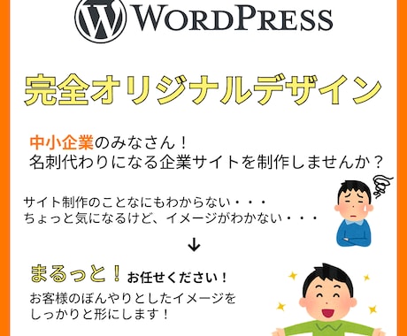 コーポレートサイトを制作いたします 格安でサイト制作いたしませんか？ イメージ1