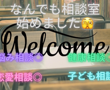 悩み相談、健康相談、子育てについて何でも聞きます 小児科勤務で培った知識で一緒に考えます イメージ1