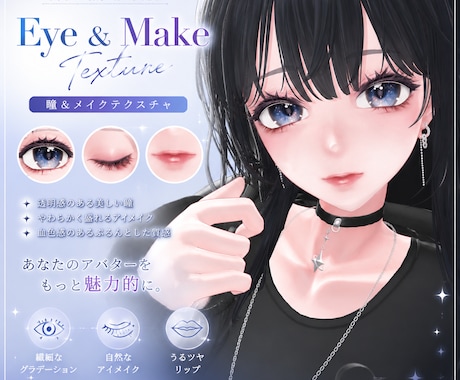 VRChat向けテクスチャ制作します かわいい世界観に合わせて丁寧に制作します イメージ2