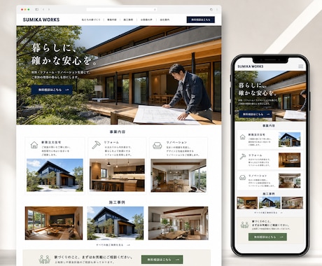 初心者向けWordPressサイトを制作します スマホ対応・3ページ込みで初めての方も安心 イメージ2