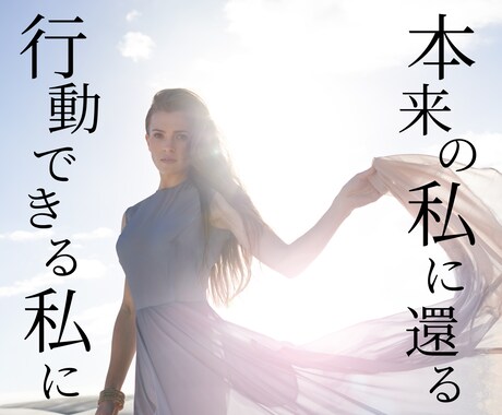 50代女性限定！あなたのどんなお悩みでも聞きます あなたの第二の人生をさらにワクワクキュンキュンしたものに！ イメージ1