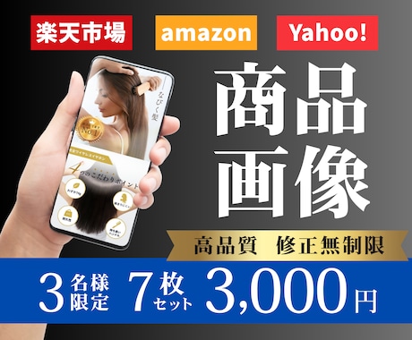購入に繋がる商品画像を制作します 通常6枚セットのところを7枚セットでお作りいたします！ イメージ1