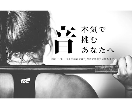 効果あり！トレーニングBGMのメドレー制作します パフォーマンス力を上げる最高トレーニングBGMメドレーを。 イメージ2