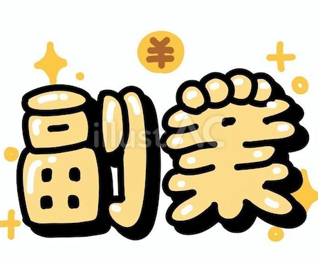 放置型アフィリエイトの裏技教えます 初心者OK！簡単作業で完結マニュアル イメージ1