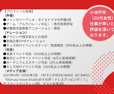 ジュニア声優No.1☽.声のお仕事承ります ジュニア声優が、セリフ・ナレーション収録致します イメージ2