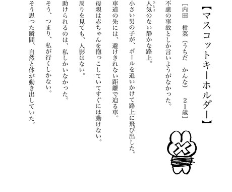 あなたの心に寄り添う、あなただけの物語を作ります SNSにて、100篇超の物語の作成実績があります。 イメージ2