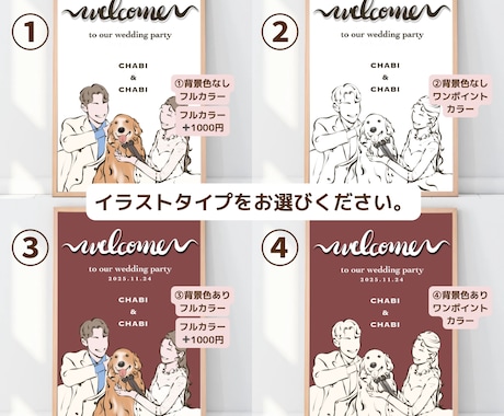 大人可愛い⭐︎ウェルカムボードお描きします お写真をイラストにしデータで納品します♡ イメージ2