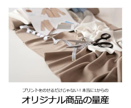 プランA：オリジナル商品サンプル作成します イメージ1