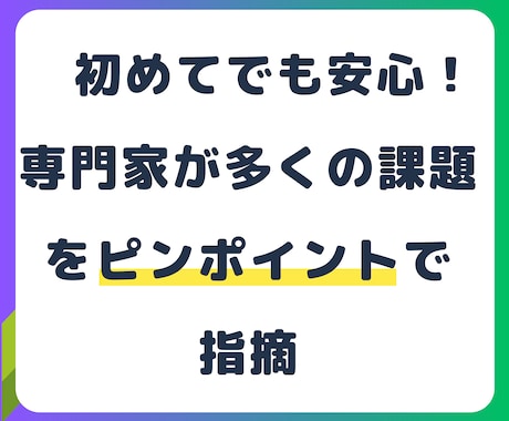 HPやLP分析の「プロの専門家」がアドバイスします 成果を一緒に出しましょう！初心者向け専門アドバイス イメージ1