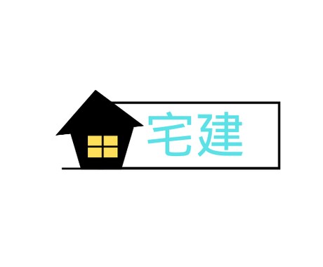 宅建士の試験勉強方法、問題集教えます 独学で合格したい方必見!!PDFにて内容をお送りします。 イメージ1