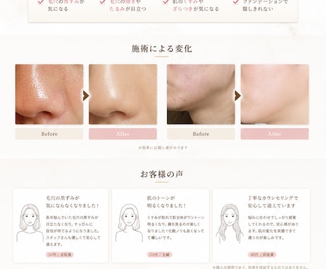 お問い合わせ・LINE登録に繋がるLP制作します “見やすい”だけで終わらない。 行動につながるLP制作。 イメージ1
