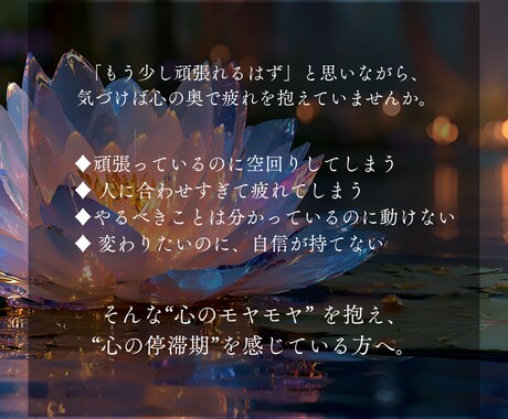 心の整理と未来への一歩を導くセッションお届けします 60分×2回／“今”を整え、自分らしい未来へ進む時間 イメージ2