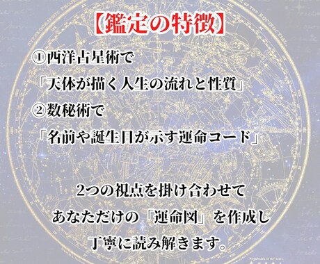 才能・転機・運命など、あなたの運命を完全解析します 星と数字で読み解く自分を知る運命リーディング イメージ2