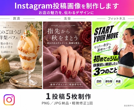 目を引くInstagram投稿画像を制作します イメージ1