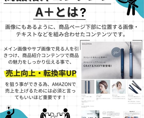 最短当日！Amazonブランドストーリー作成します 最短当日からブランドストーリー作成可能です！ イメージ2