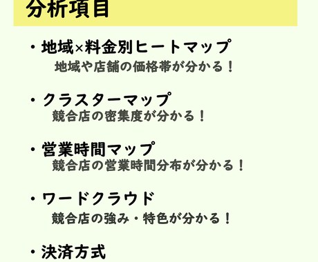 ネイル・カットサロンの商圏分析・競合調査をします 地域の特性を徹底分析！美容室の独立開業をサポートします。 イメージ2