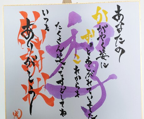 世界に一枚、変人書道家製・本気の感謝状ます ただの紙切れが一生モノの魔法アイテムに化けます。 イメージ2