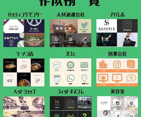 コンセプトにあったリッチメニューつくります 店舗や企業用LINE公式アカウントのリッチメニューを作ります イメージ2