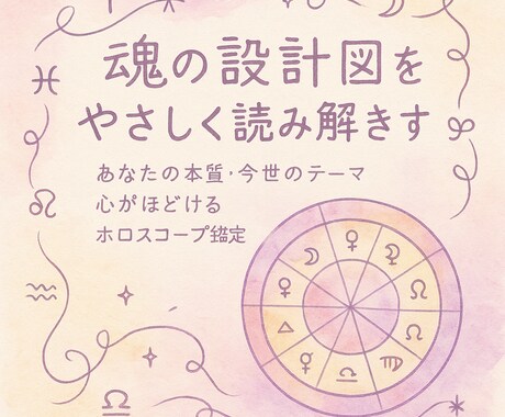 やさしく寄り添う星のメッセージをお届けします スピリチュアルと現実をつなぐ、星からのやさしいガイド イメージ1