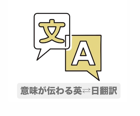 現役予備校講師が自然な英訳・和訳を作成します イメージ1