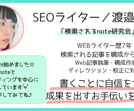 noteの「強み」と「弱点」を診断します 検索されるnote研究会運営者があなたの魅力をアドバイス！ イメージ2