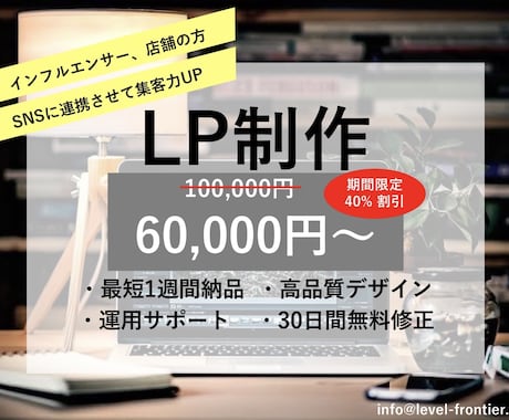 売上・集客力UP！！高品質LP制作を制作します 納品後も安心の運営サポート付☆ イメージ1