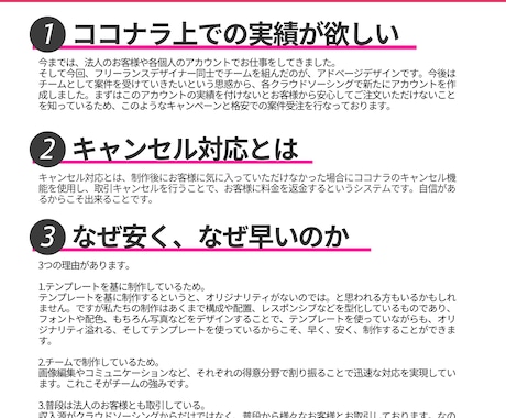 この価格帯の中で、一番クオリティの高いHP作ります ココナラ上での実績が欲しいため、格安制作＆キャンセル対応！！ イメージ2