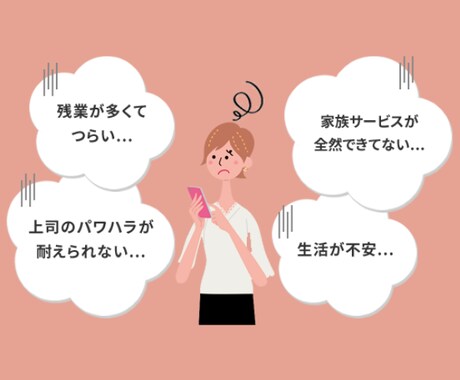 現在、休職中で退職を考えているあなた❗相談聞きます ◆◇休職期間中で退職をお考えの方、お話し聞きます❗❗◆◇ イメージ2
