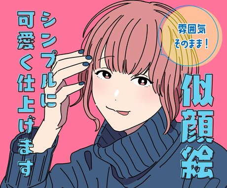 全身でも追加料金なし！写真から似顔絵お描きします アイコンやyoutube、ビジネスに使えるおしゃれな似顔絵 イメージ2