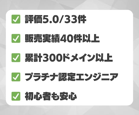 ドメイン・DNS設定のトラブル・疑問を解決します 評価5.0累計300ドメイン以上！DNS設定もお任せください イメージ2