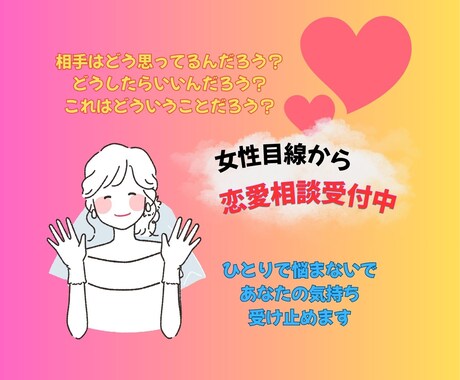 誰にも言えない恋の悩み、優しくお聞きします 泣いてもいい。話すことで、少し心が軽くなるから。 イメージ1