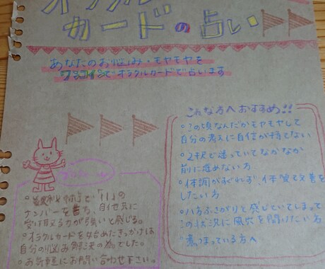 お悩みをオラクルカードで占います 体質改善してみたい方モヤモヤしている方二択で迷ってる方 イメージ1