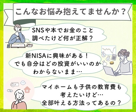 ライフプランと改善のアドバイスプランを作ります ライフプランと理想の未来のためのアドバイスプランを作成します イメージ2