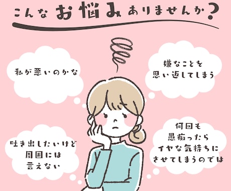 吐き出したいお気持ちを優しく受け止めます 恋愛、人間関係、お仕事などのお悩みを丁寧にお聞きします イメージ2