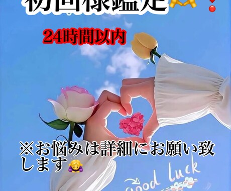 貴方様のお心を軽く致します 大丈夫ですよ。貴方様はお1人様ではありません。 イメージ1