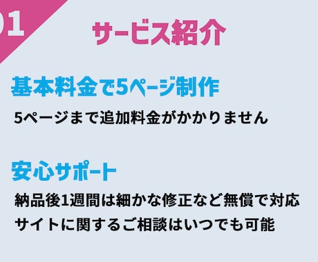 破格のお値段でオリジナルデザインのHPを作成します 個人事業主様、中小企業様、起業・開業される方におすすめです！ イメージ2